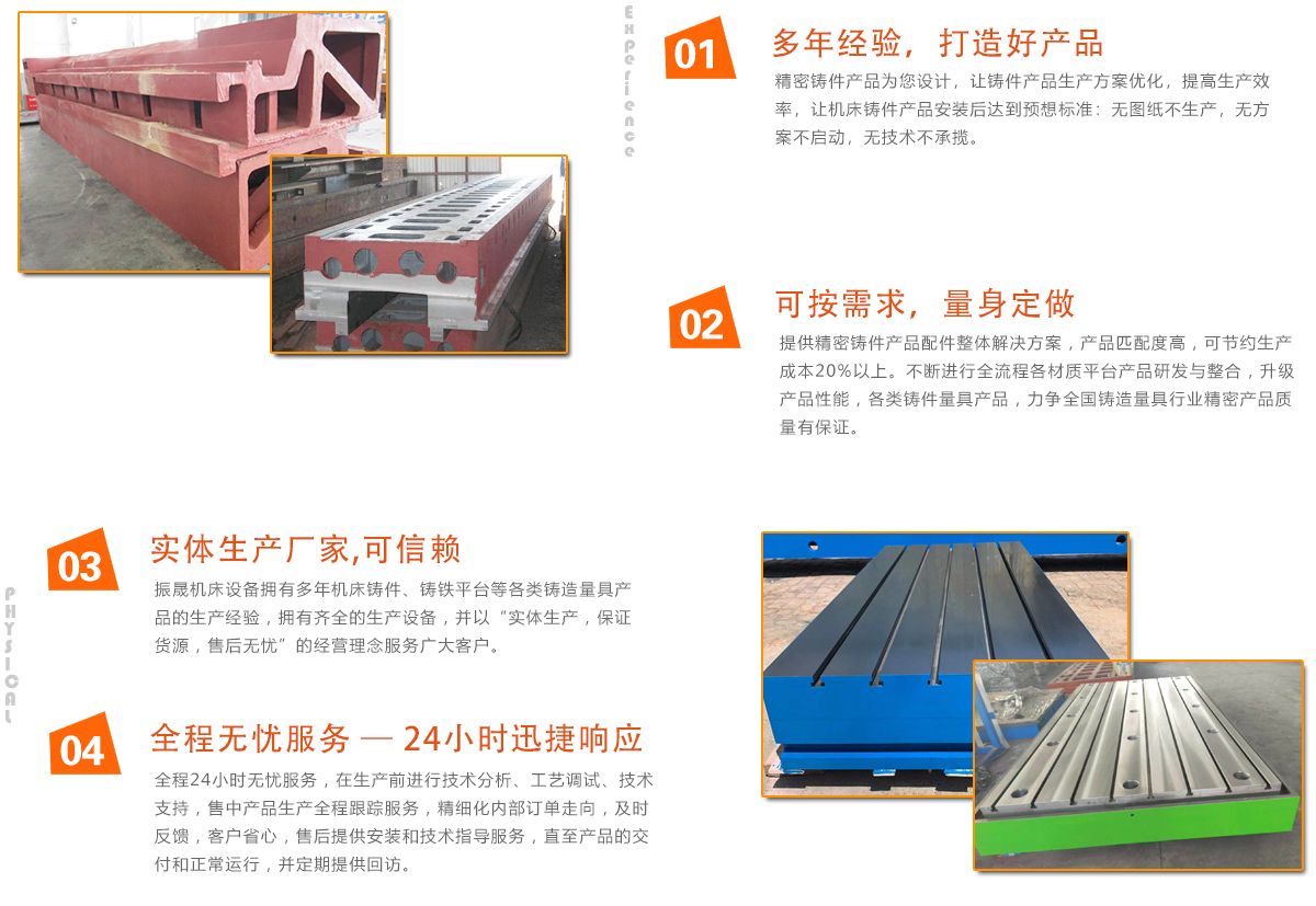 振晟機床設備優勢